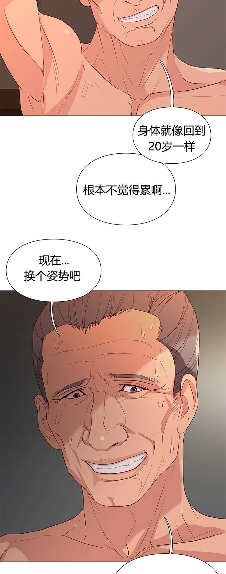 《天慧香》漫画最新章节第41章：恢复活力免费下拉式在线观看章节第【13】张图片