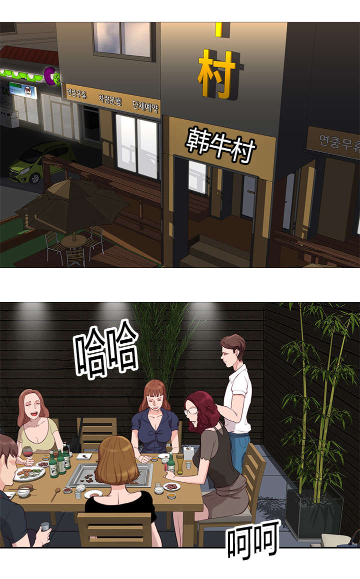 《天慧香》漫画最新章节第41章：恢复活力免费下拉式在线观看章节第【5】张图片