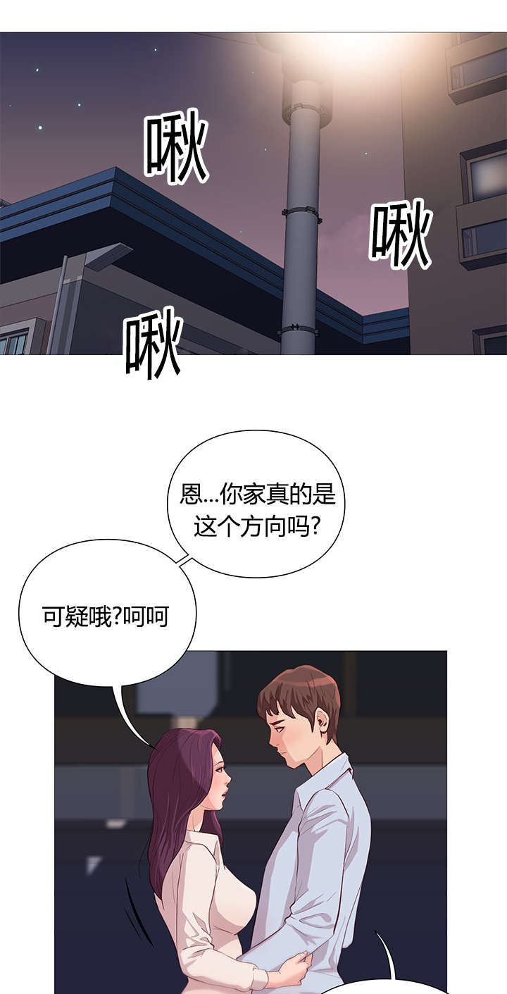 《天慧香》漫画最新章节第42章：救美免费下拉式在线观看章节第【2】张图片