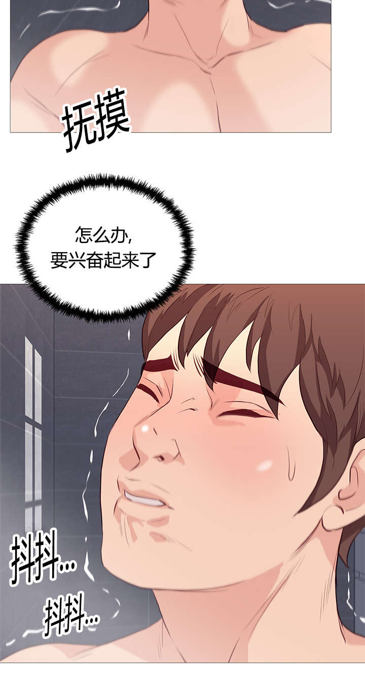 《天慧香》漫画最新章节第43章：自然而然免费下拉式在线观看章节第【1】张图片