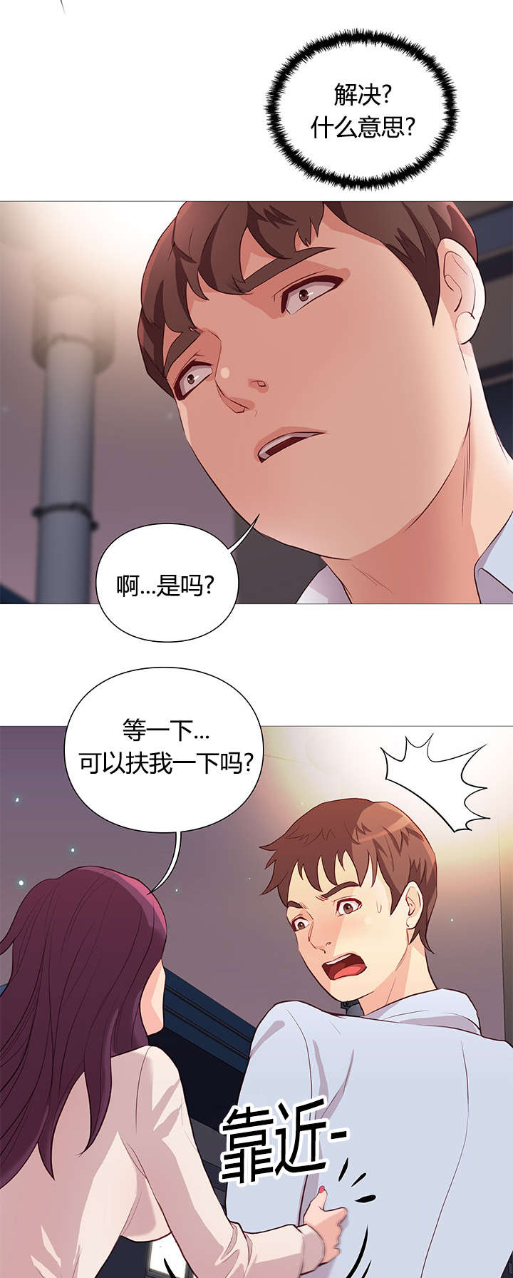 《天慧香》漫画最新章节第43章：自然而然免费下拉式在线观看章节第【13】张图片