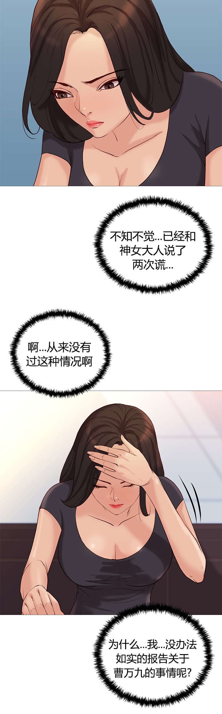 《天慧香》漫画最新章节第44章：记忆犹新免费下拉式在线观看章节第【3】张图片