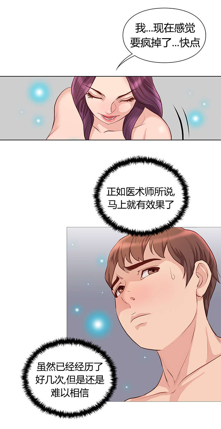 《天慧香》漫画最新章节第44章：记忆犹新免费下拉式在线观看章节第【13】张图片