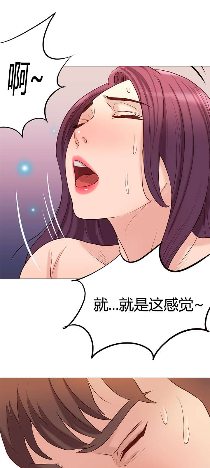 《天慧香》漫画最新章节第44章：记忆犹新免费下拉式在线观看章节第【12】张图片