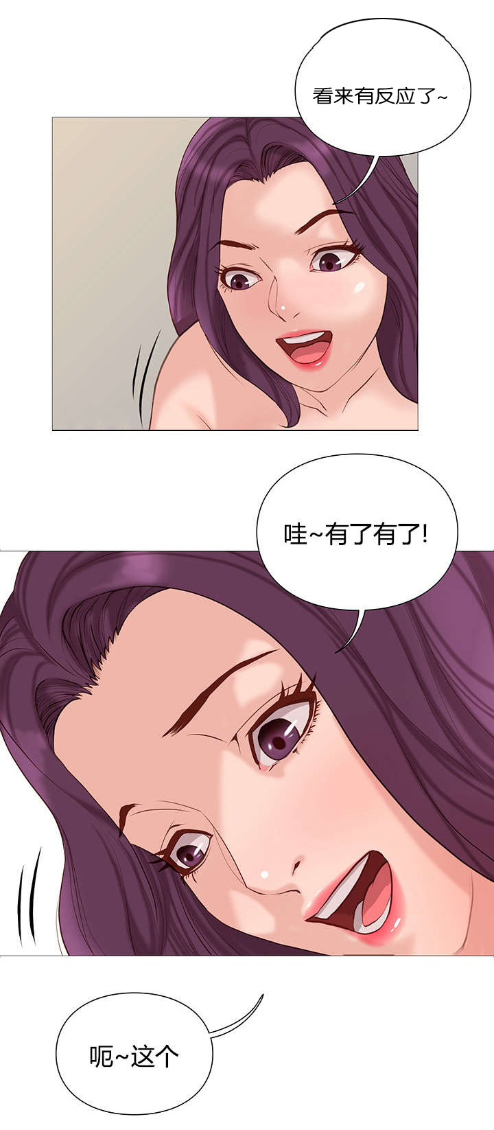 《天慧香》漫画最新章节第44章：记忆犹新免费下拉式在线观看章节第【19】张图片