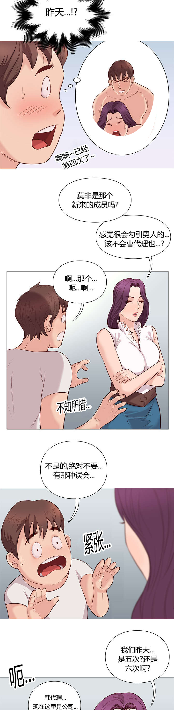 《天慧香》漫画最新章节第46章：证明免费下拉式在线观看章节第【7】张图片