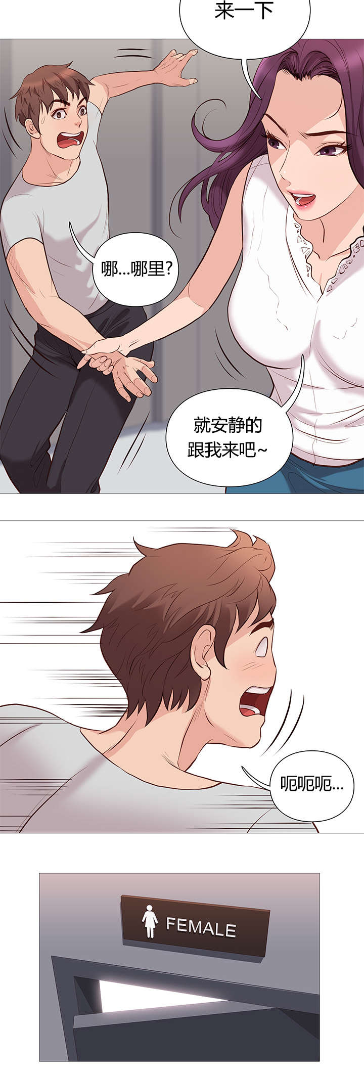 《天慧香》漫画最新章节第46章：证明免费下拉式在线观看章节第【3】张图片