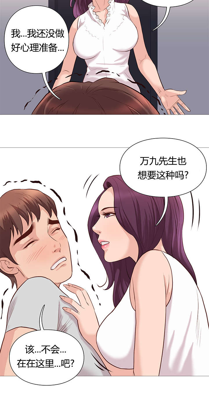 《天慧香》漫画最新章节第46章：证明免费下拉式在线观看章节第【1】张图片