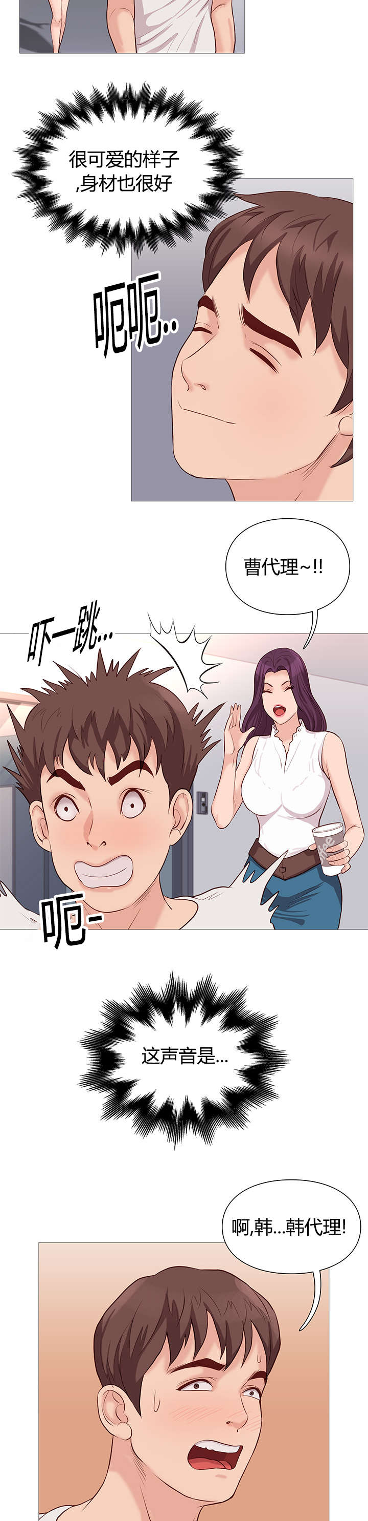 《天慧香》漫画最新章节第46章：证明免费下拉式在线观看章节第【10】张图片