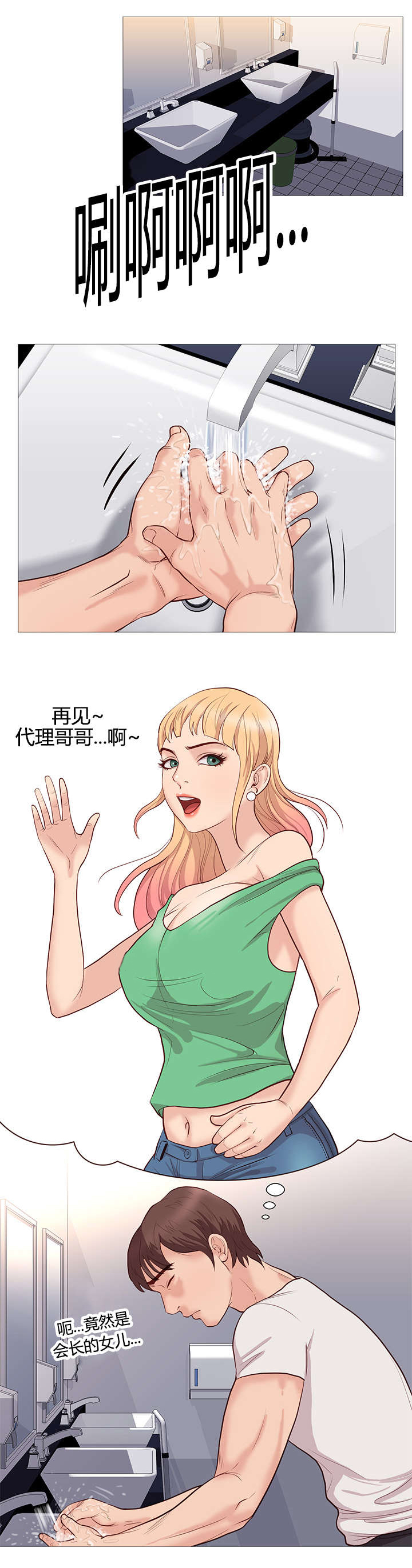 《天慧香》漫画最新章节第46章：证明免费下拉式在线观看章节第【12】张图片