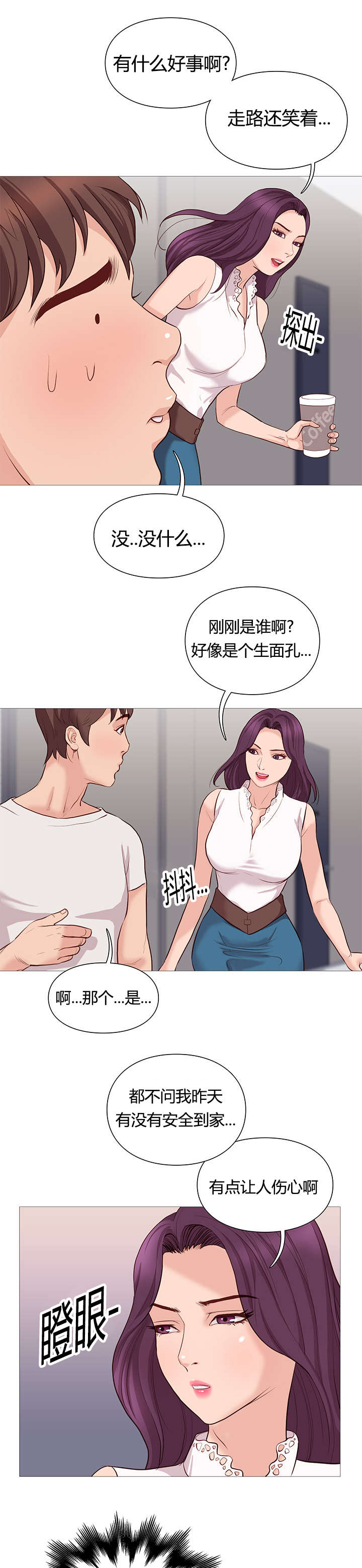 《天慧香》漫画最新章节第46章：证明免费下拉式在线观看章节第【8】张图片