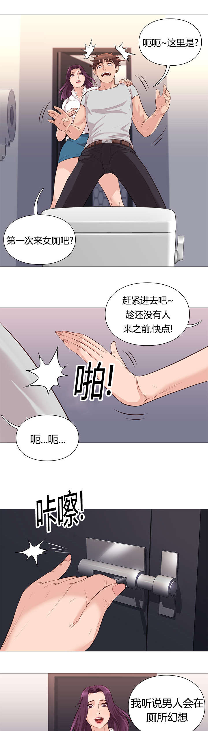 《天慧香》漫画最新章节第46章：证明免费下拉式在线观看章节第【2】张图片