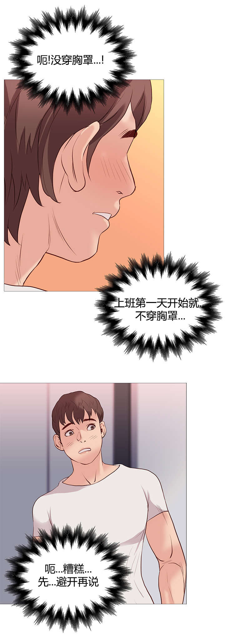 《天慧香》漫画最新章节第46章：证明免费下拉式在线观看章节第【14】张图片