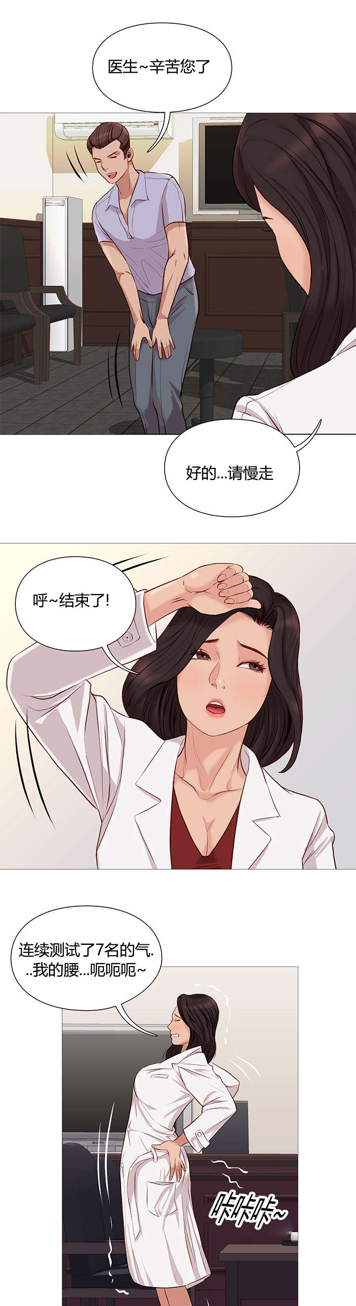 《天慧香》漫画最新章节第47章：名单免费下拉式在线观看章节第【7】张图片