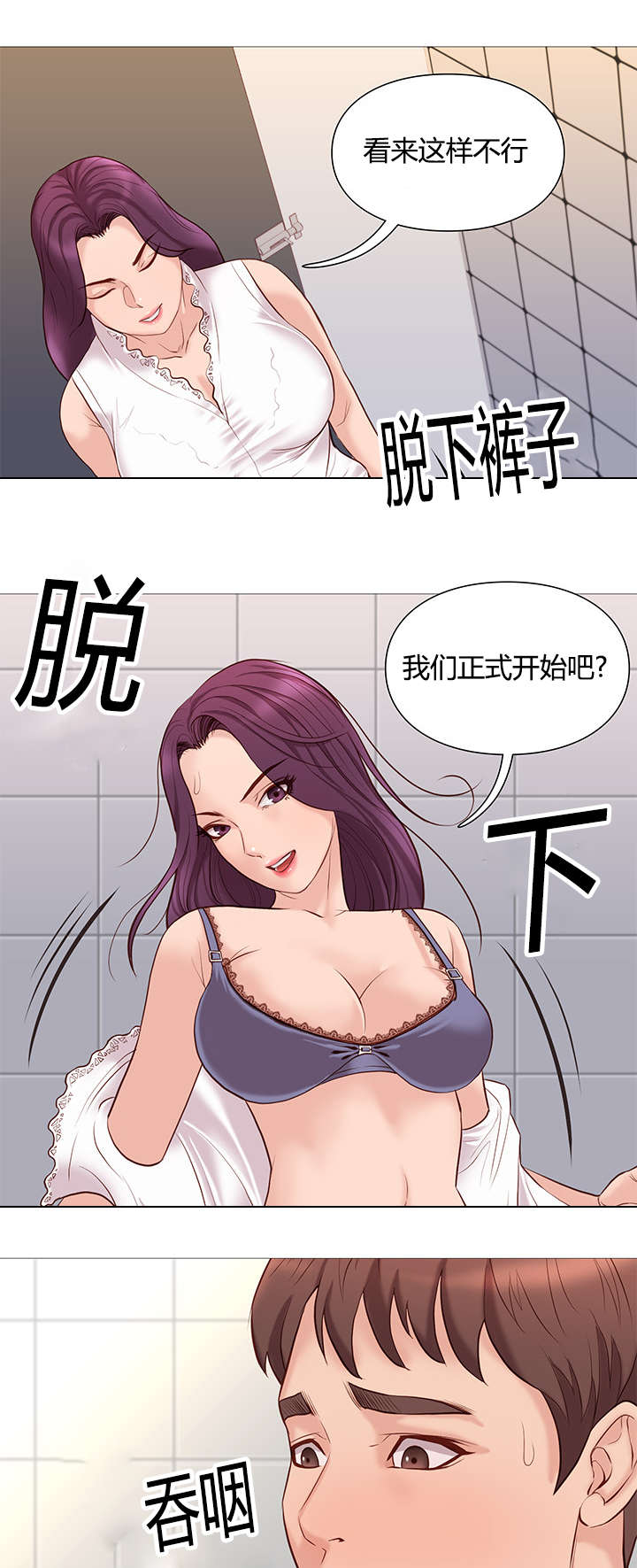 《天慧香》漫画最新章节第48章：迷恋免费下拉式在线观看章节第【15】张图片