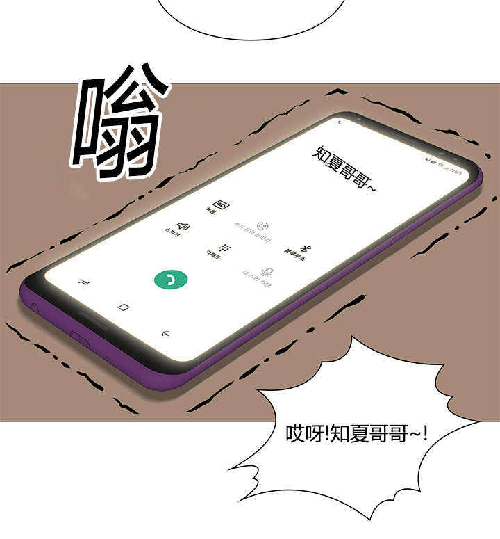 《天慧香》漫画最新章节第50章：任性免费下拉式在线观看章节第【5】张图片