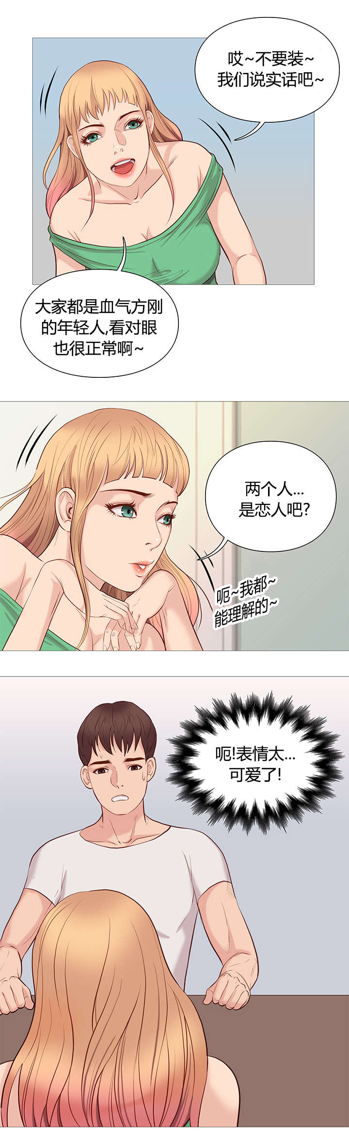 《天慧香》漫画最新章节第50章：任性免费下拉式在线观看章节第【8】张图片