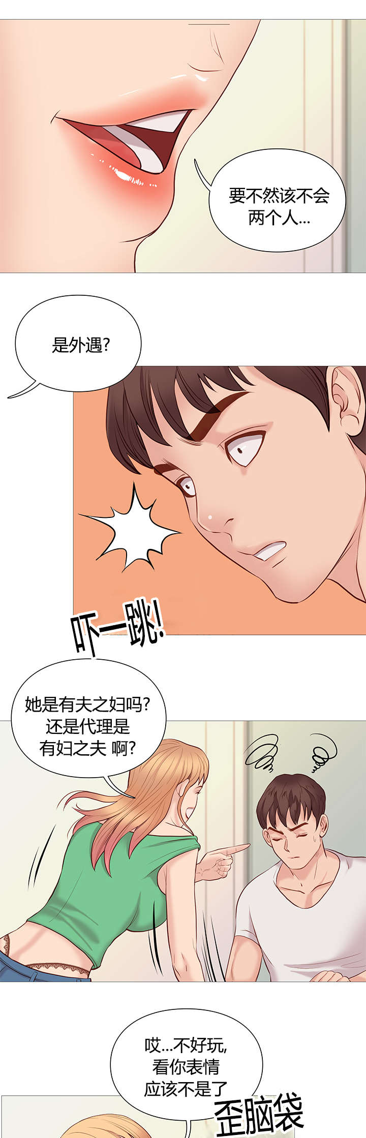 《天慧香》漫画最新章节第50章：任性免费下拉式在线观看章节第【7】张图片