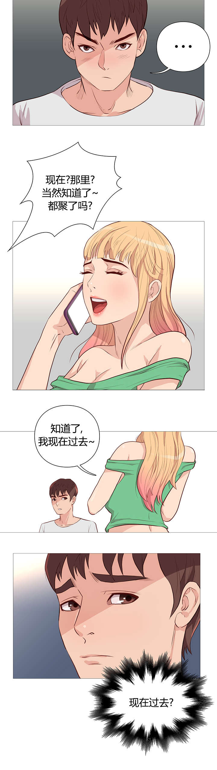 《天慧香》漫画最新章节第50章：任性免费下拉式在线观看章节第【3】张图片