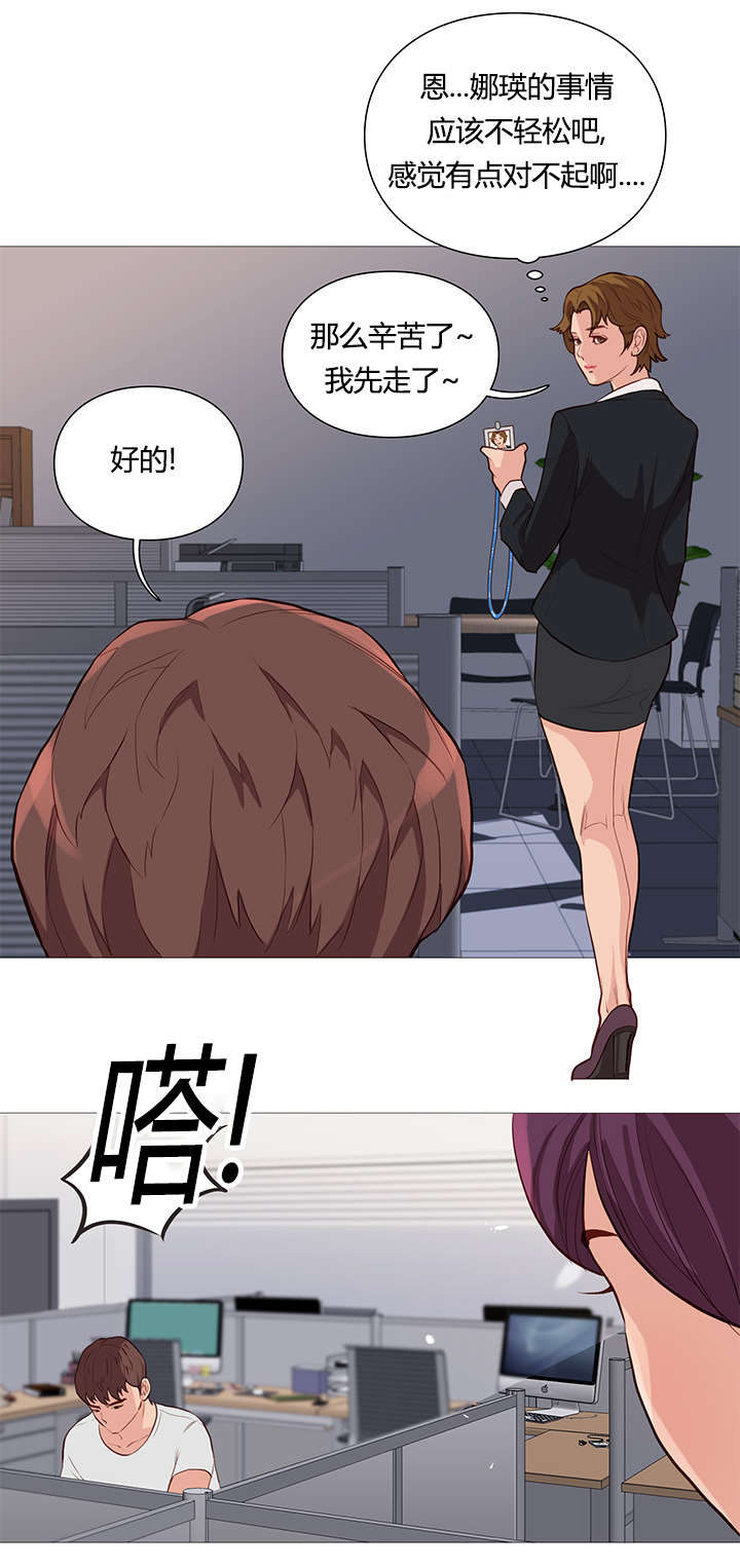 《天慧香》漫画最新章节第51章：中大奖免费下拉式在线观看章节第【9】张图片