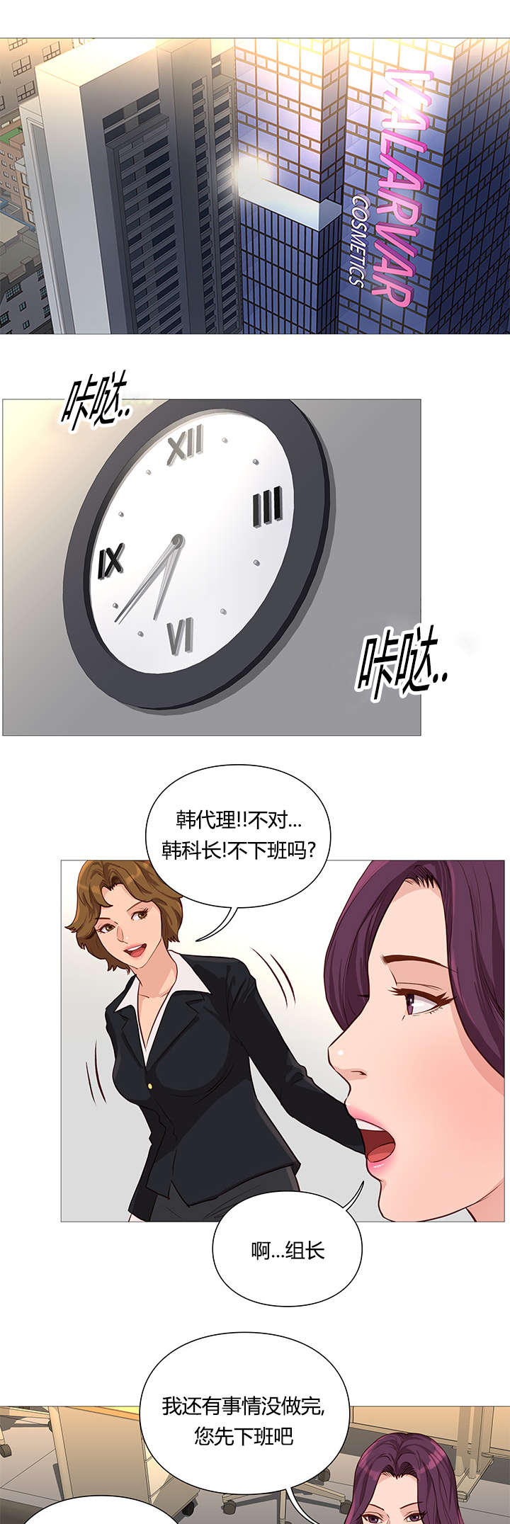 《天慧香》漫画最新章节第51章：中大奖免费下拉式在线观看章节第【12】张图片