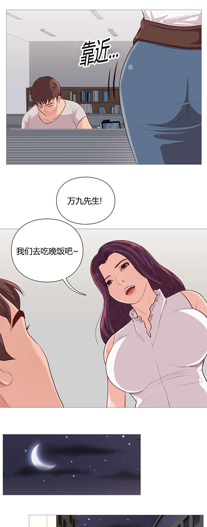 《天慧香》漫画最新章节第51章：中大奖免费下拉式在线观看章节第【8】张图片