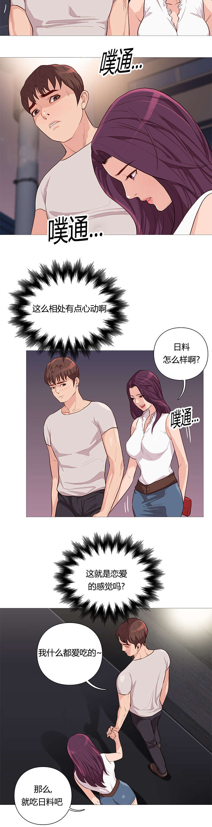 《天慧香》漫画最新章节第51章：中大奖免费下拉式在线观看章节第【5】张图片