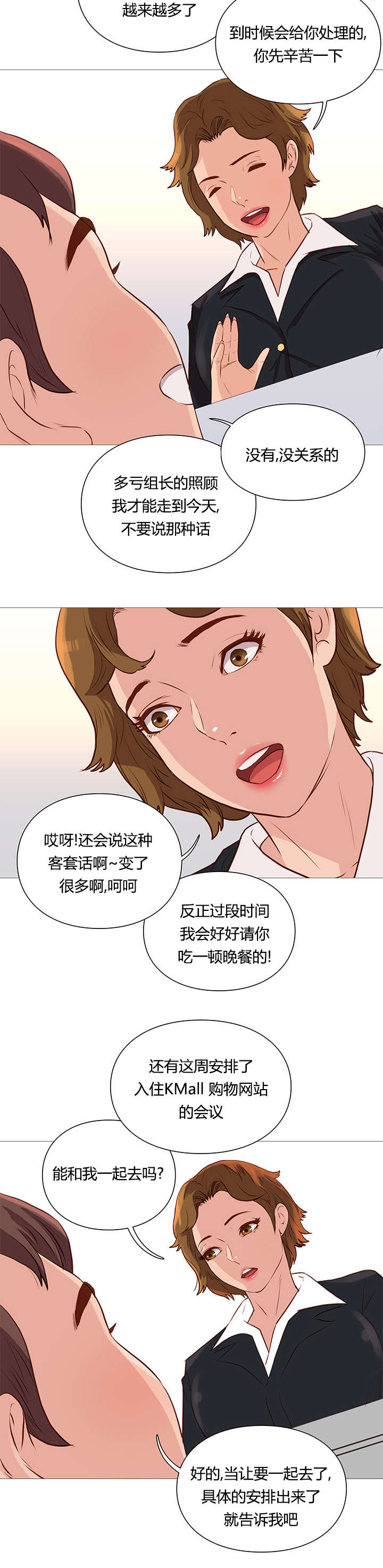 《天慧香》漫画最新章节第51章：中大奖免费下拉式在线观看章节第【10】张图片