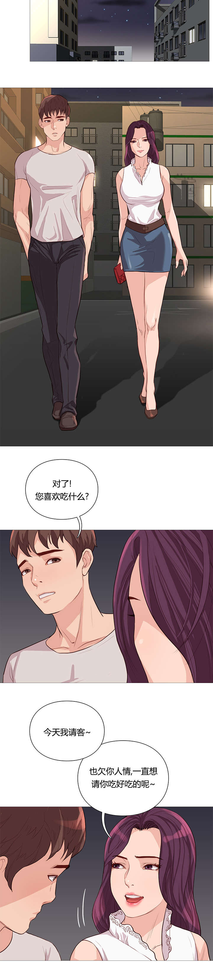 《天慧香》漫画最新章节第51章：中大奖免费下拉式在线观看章节第【7】张图片