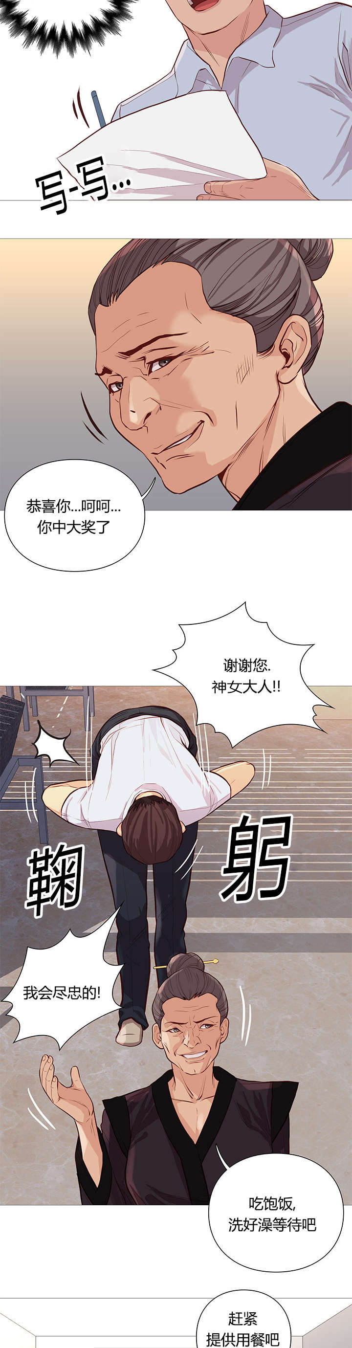 《天慧香》漫画最新章节第52章：接见免费下拉式在线观看章节第【15】张图片