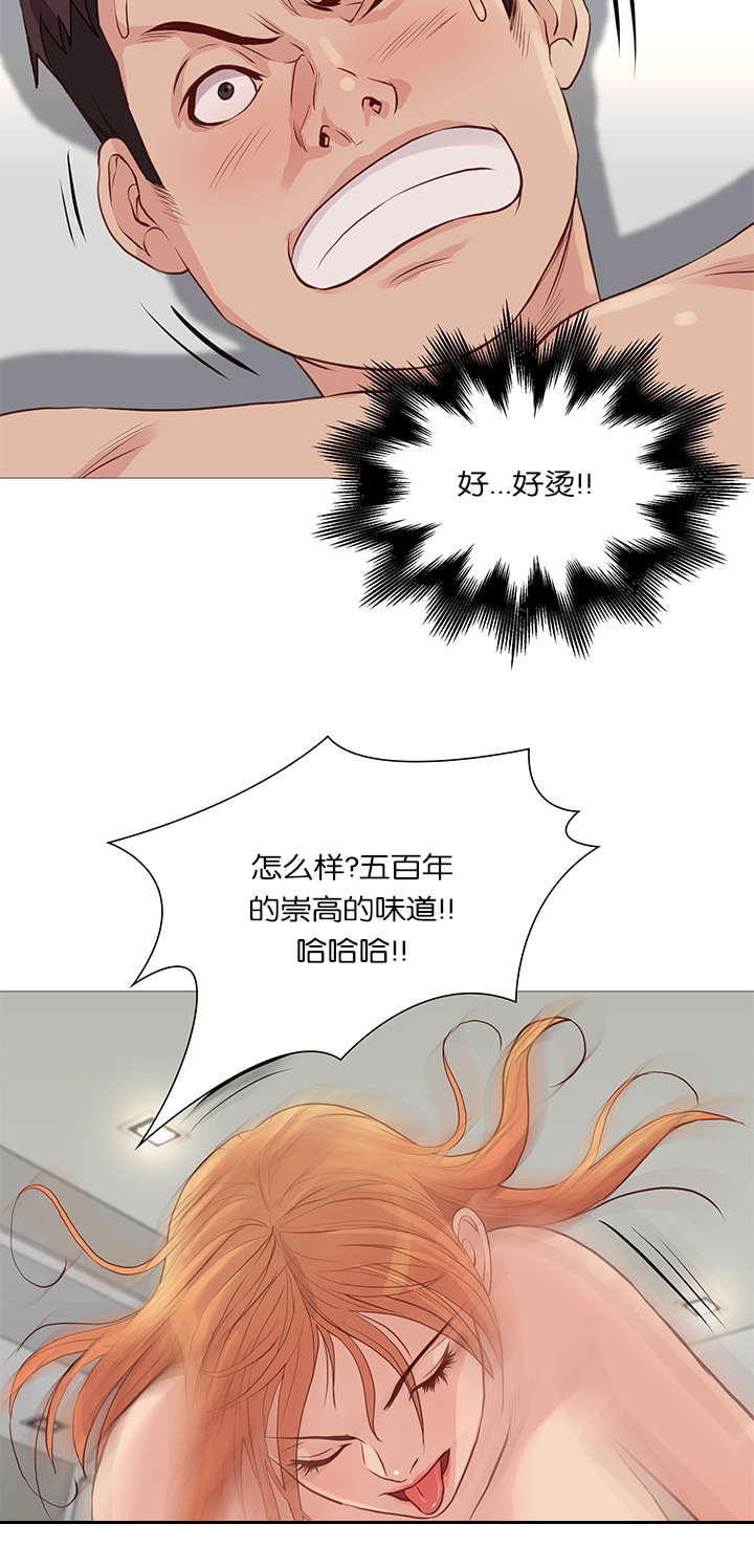 《天慧香》漫画最新章节第52章：接见免费下拉式在线观看章节第【5】张图片