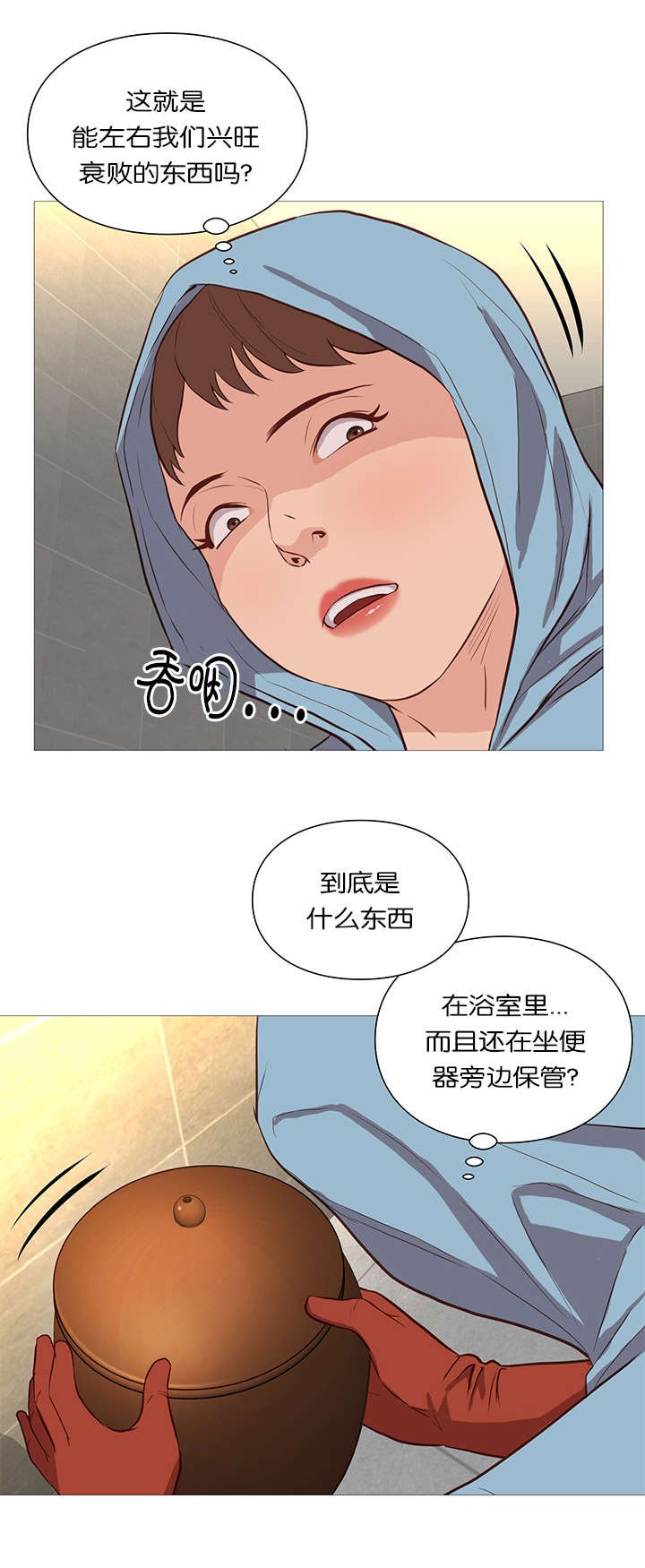 《天慧香》漫画最新章节第53章：饱餐一顿免费下拉式在线观看章节第【3】张图片