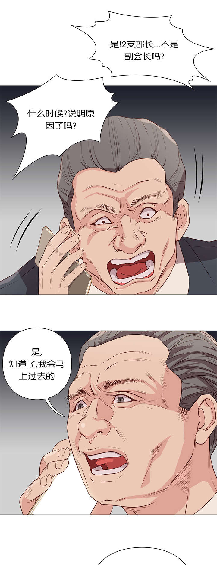 《天慧香》漫画最新章节第55章：永生免费下拉式在线观看章节第【9】张图片