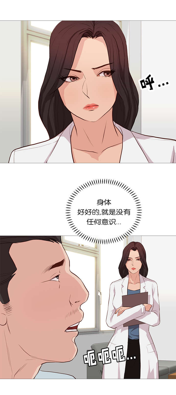 《天慧香》漫画最新章节第56章：无法解释的力量免费下拉式在线观看章节第【7】张图片