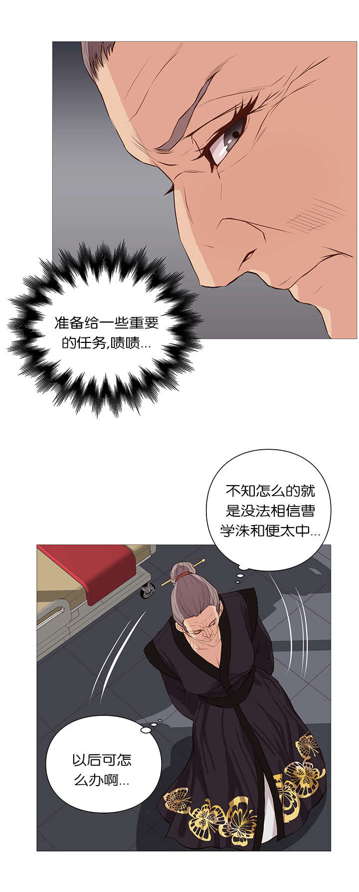 《天慧香》漫画最新章节第56章：无法解释的力量免费下拉式在线观看章节第【5】张图片