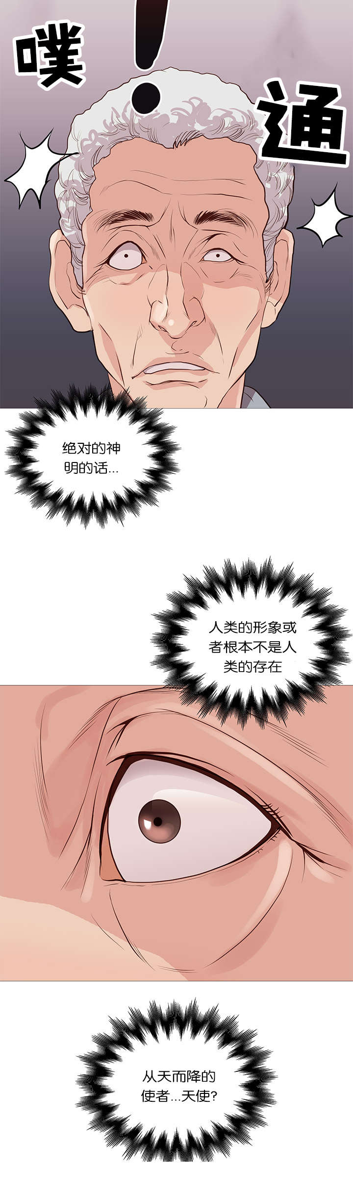 《天慧香》漫画最新章节第57章：背后势力免费下拉式在线观看章节第【1】张图片