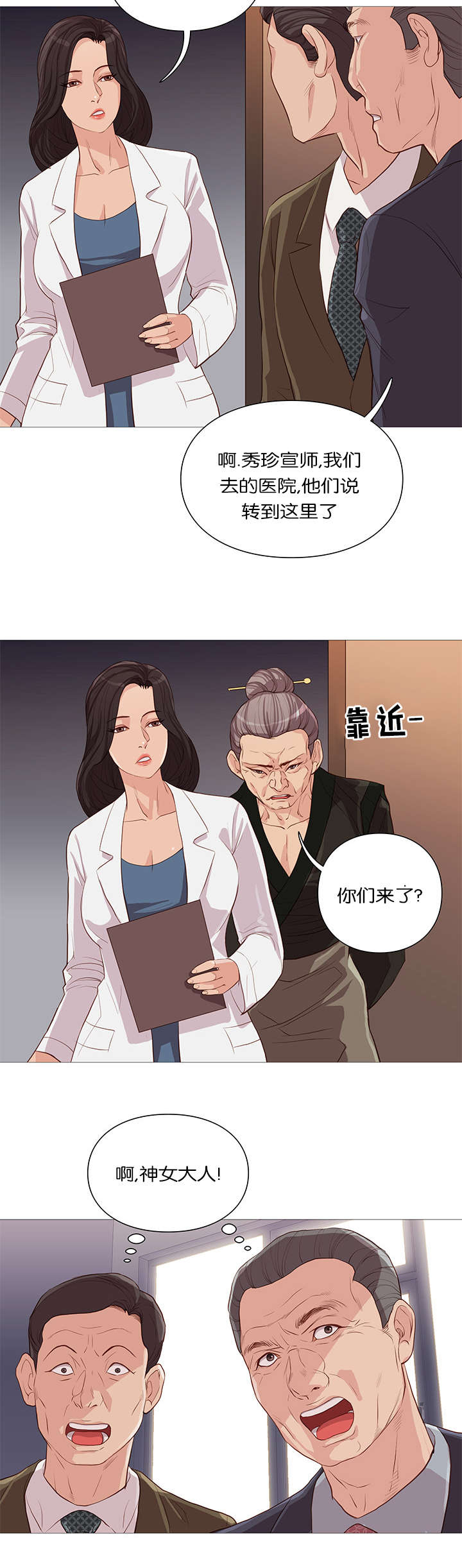 《天慧香》漫画最新章节第60章：发现免费下拉式在线观看章节第【1】张图片