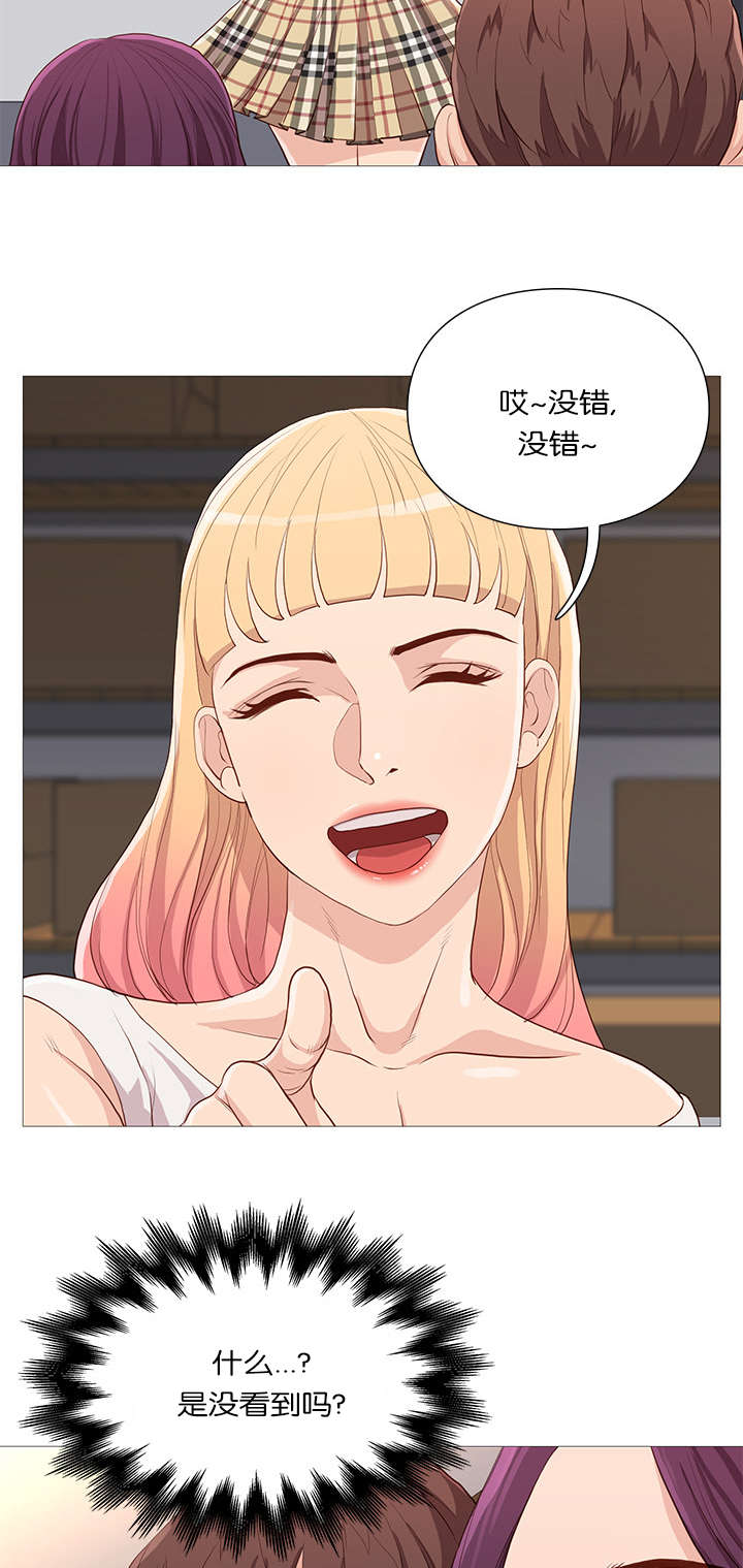 《天慧香》漫画最新章节第60章：发现免费下拉式在线观看章节第【8】张图片