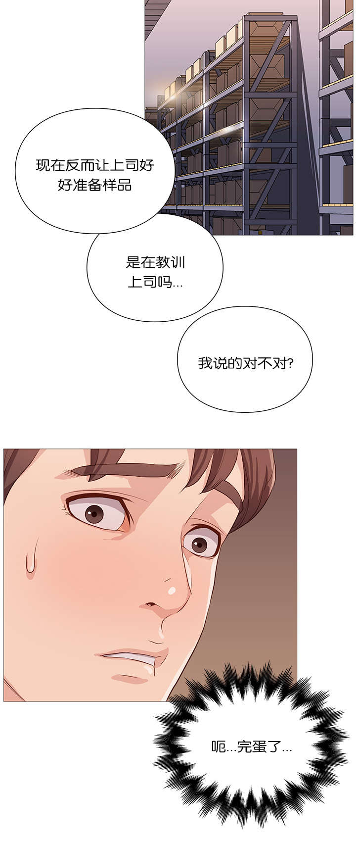 《天慧香》漫画最新章节第60章：发现免费下拉式在线观看章节第【4】张图片