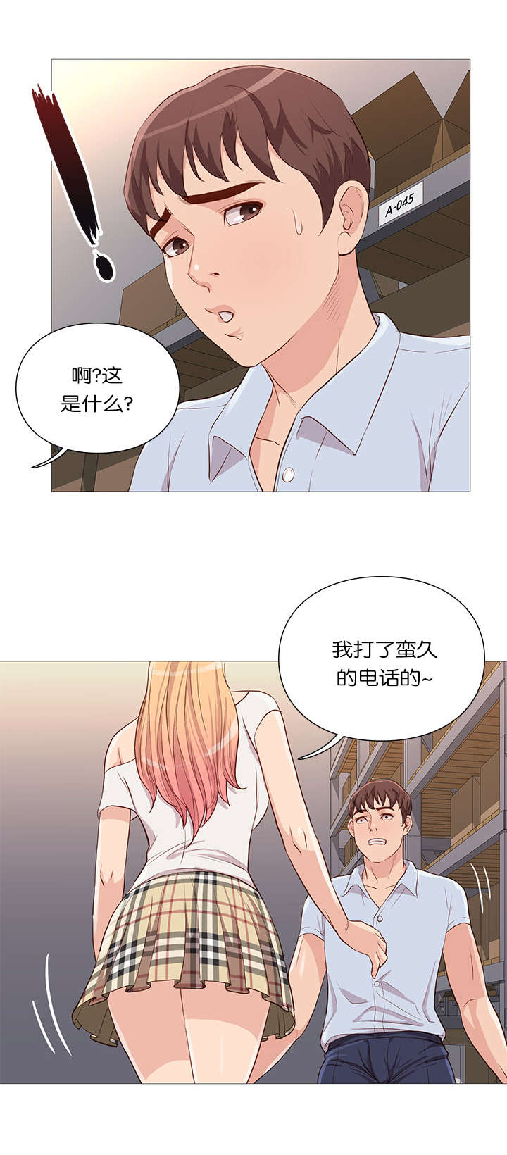 《天慧香》漫画最新章节第60章：发现免费下拉式在线观看章节第【10】张图片