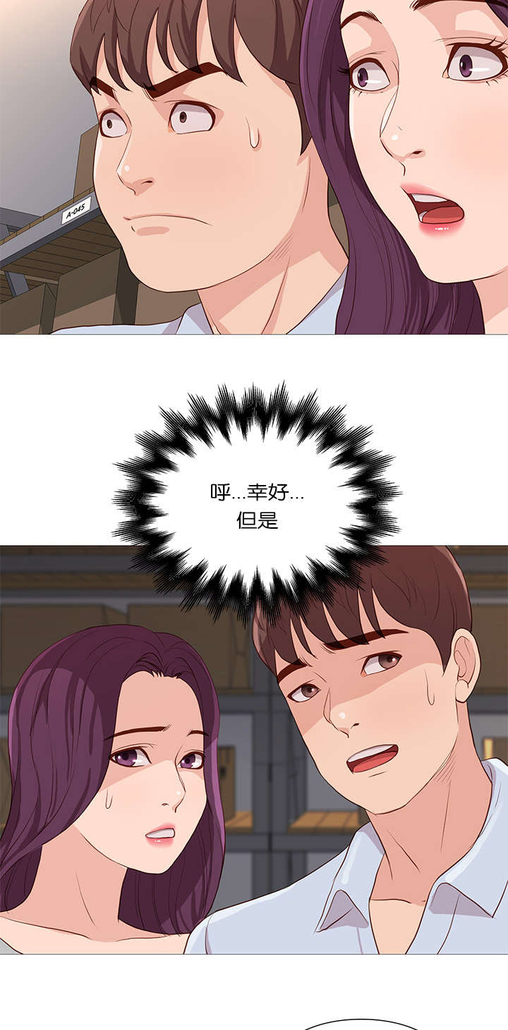 《天慧香》漫画最新章节第60章：发现免费下拉式在线观看章节第【7】张图片