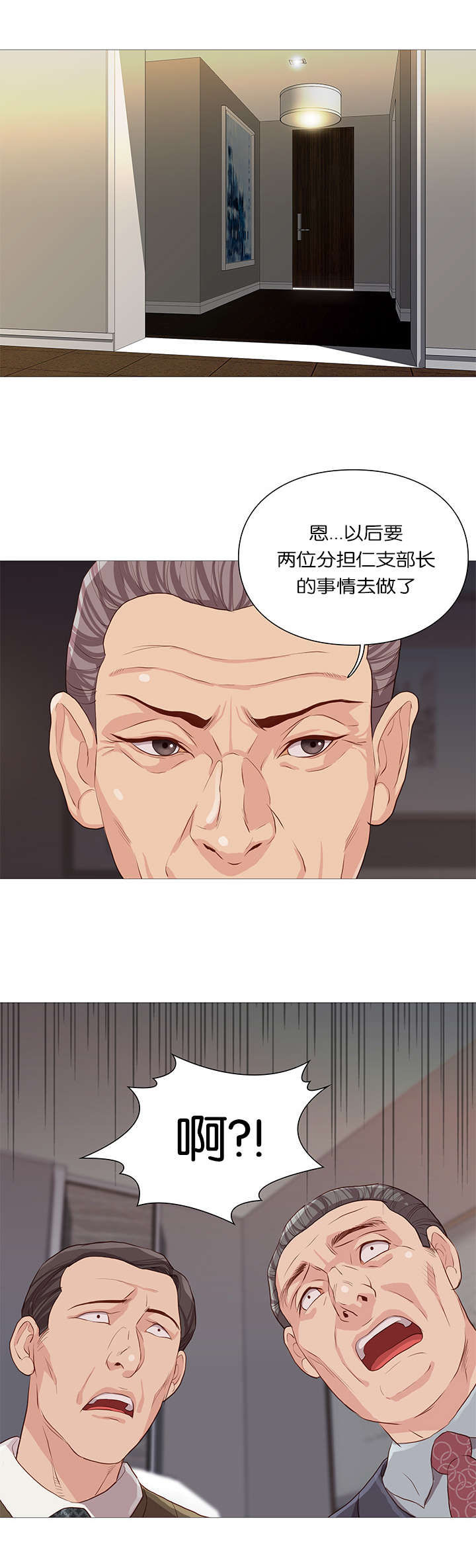 《天慧香》漫画最新章节第61章：吓跑免费下拉式在线观看章节第【11】张图片