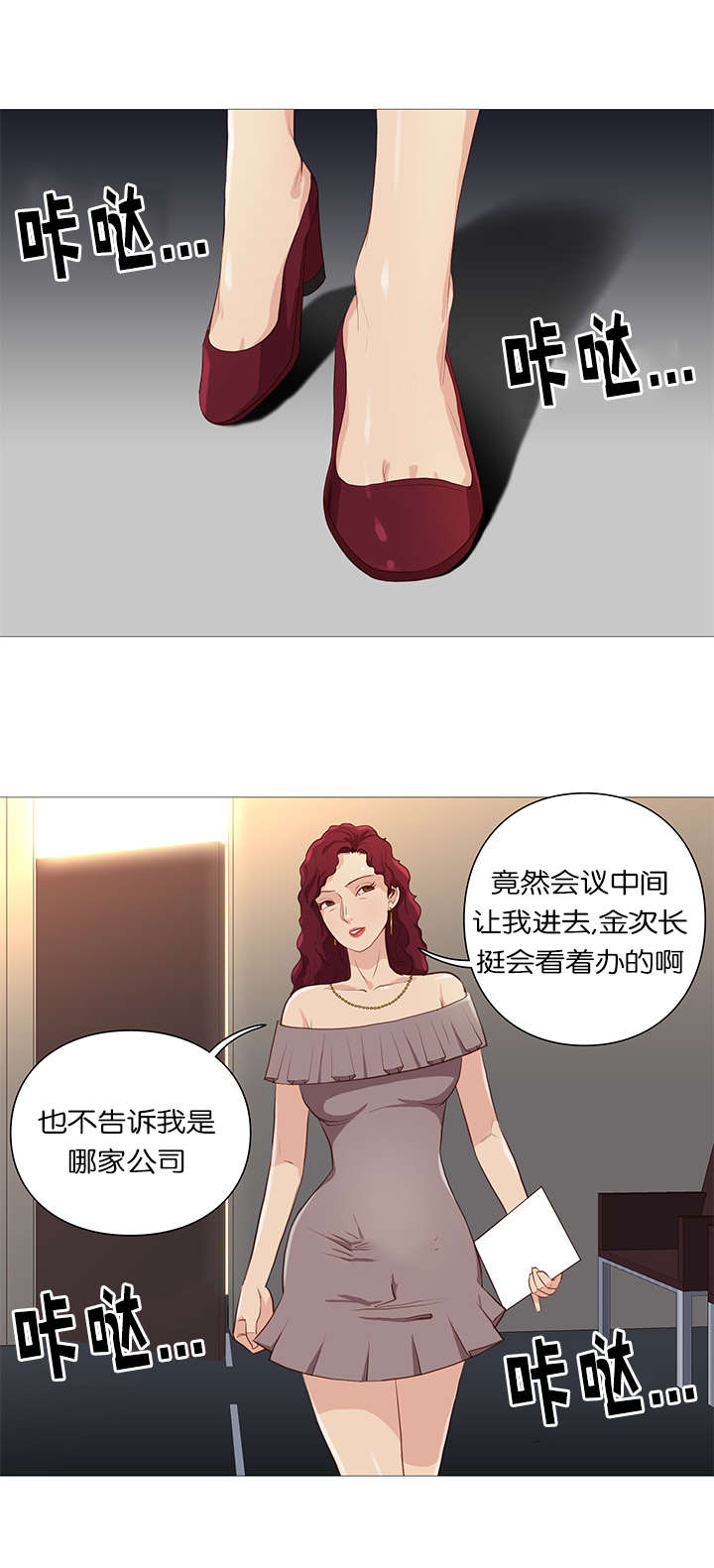 《天慧香》漫画最新章节第62章：白纸化免费下拉式在线观看章节第【16】张图片