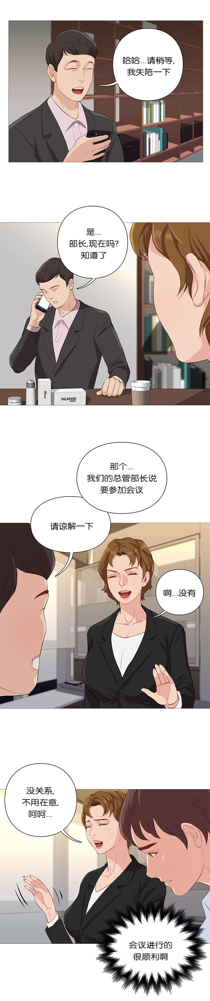 《天慧香》漫画最新章节第62章：白纸化免费下拉式在线观看章节第【17】张图片