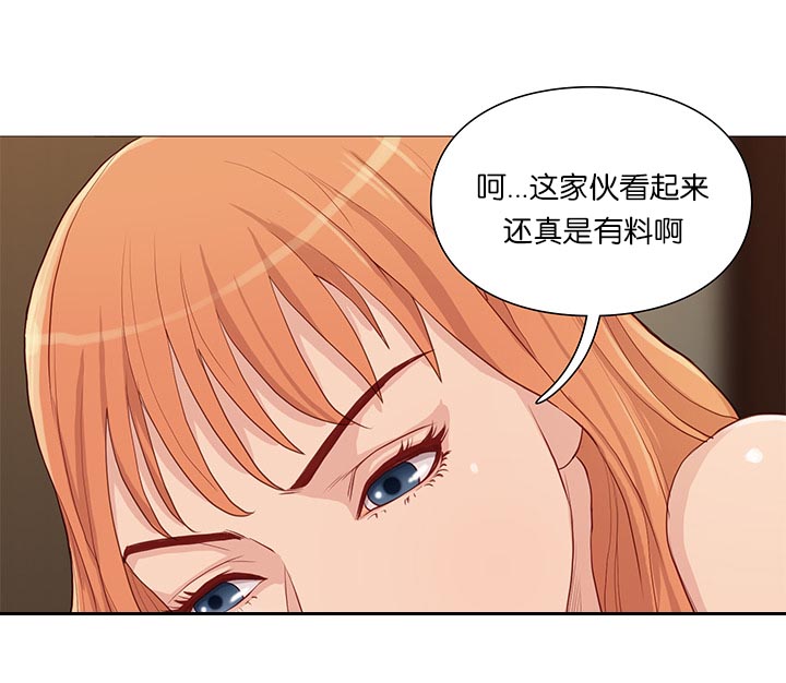 《天慧香》漫画最新章节第63章：开吃免费下拉式在线观看章节第【14】张图片