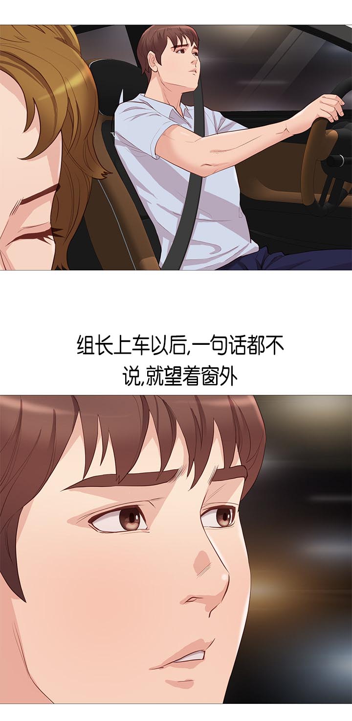 《天慧香》漫画最新章节第64章：组长的邀请免费下拉式在线观看章节第【10】张图片