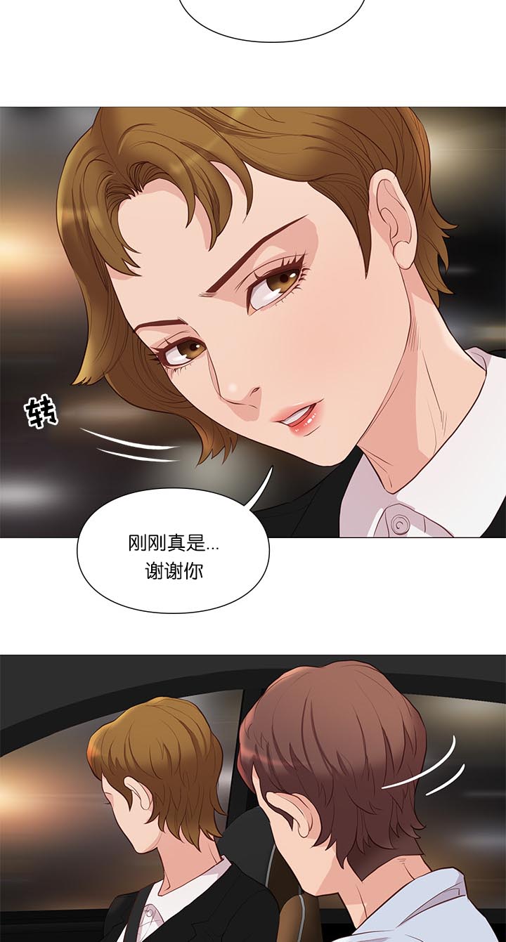 《天慧香》漫画最新章节第64章：组长的邀请免费下拉式在线观看章节第【6】张图片