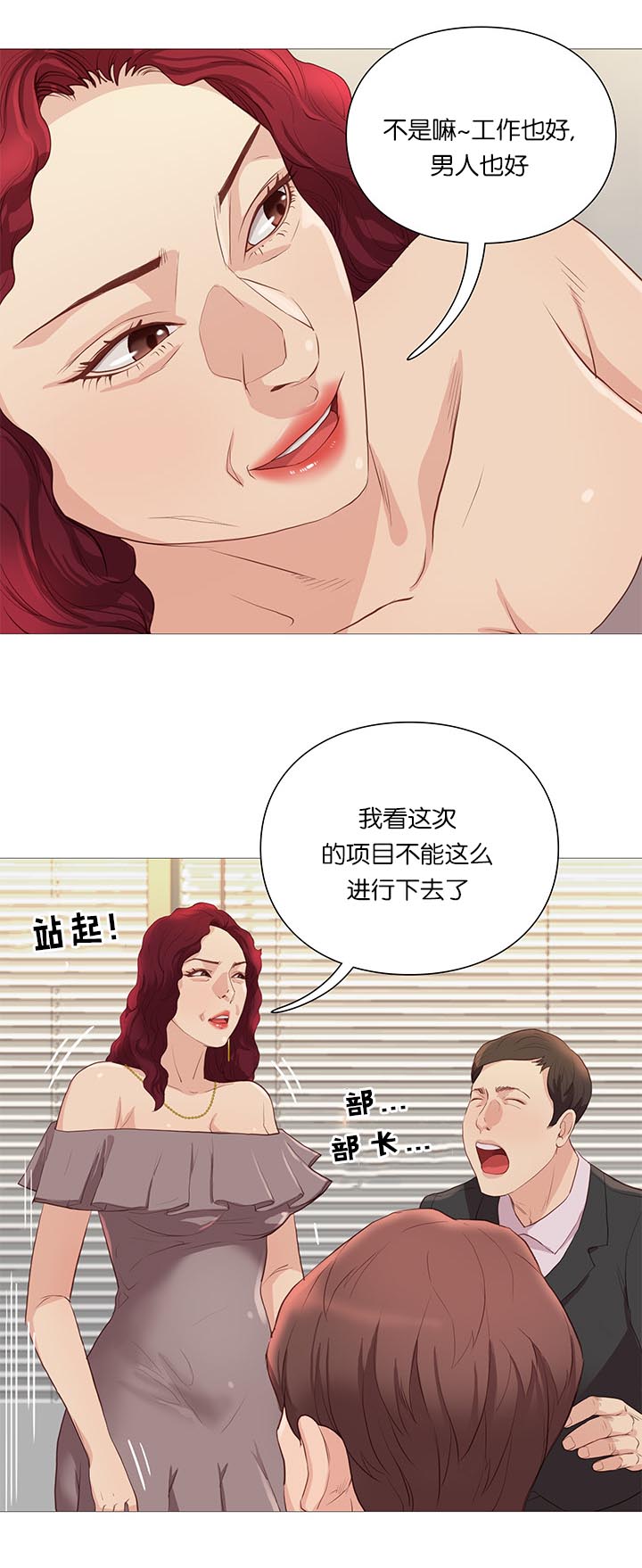 《天慧香》漫画最新章节第64章：组长的邀请免费下拉式在线观看章节第【16】张图片