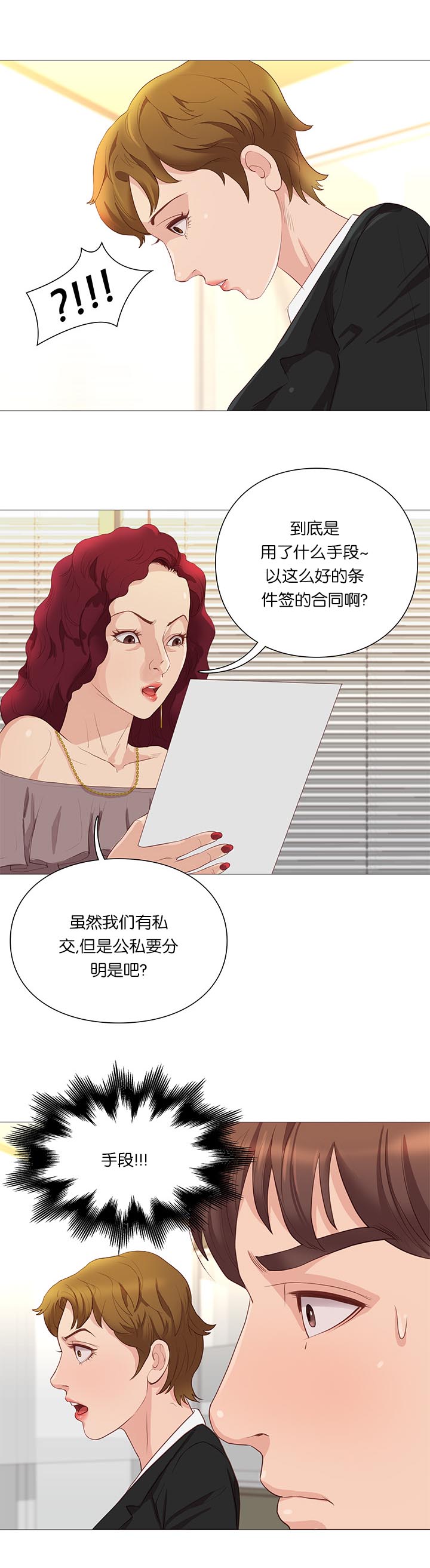 《天慧香》漫画最新章节第64章：组长的邀请免费下拉式在线观看章节第【17】张图片