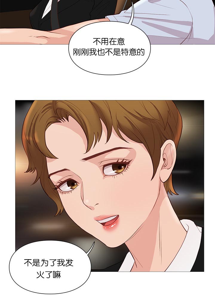 《天慧香》漫画最新章节第64章：组长的邀请免费下拉式在线观看章节第【5】张图片